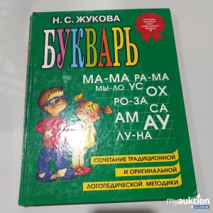 Artikel Nr. 773848: "Bukvar' Russisches Alphabet Buch"